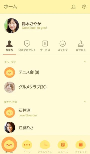 [LINE着せ替え] Simple Lover Chick Theme (jp)の画像2