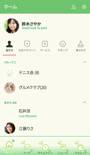 [LINE着せ替え] My Lucky Clover 3！ (Green V.1)の画像2