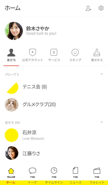 [LINE着せ替え] Color！ Color！ Color！ Yellow ver.の画像2