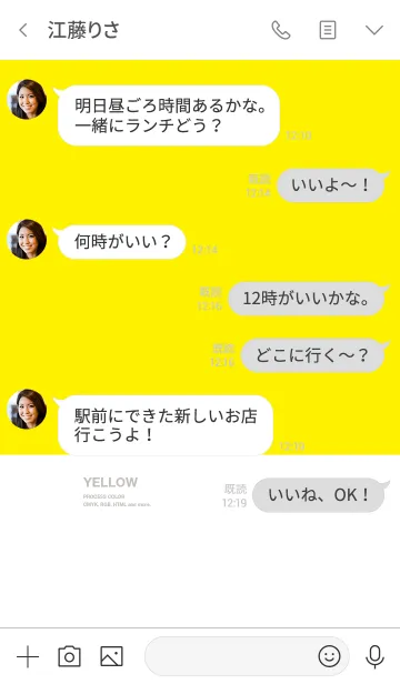 [LINE着せ替え] Color！ Color！ Color！ Yellow ver.の画像4