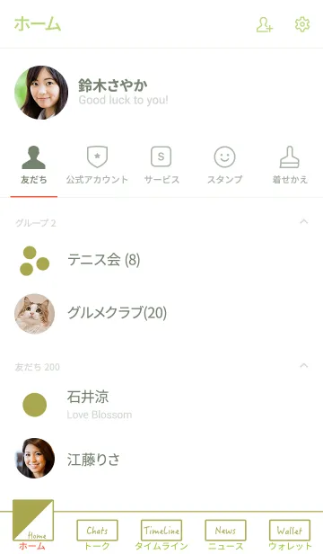 [LINE着せ替え] シンプル カーキと白 No.10の画像2