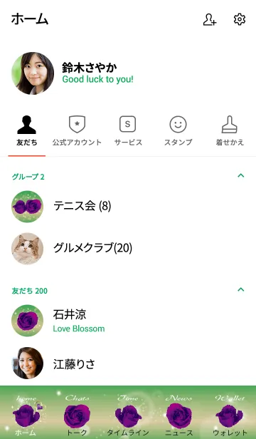 [LINE着せ替え] 緑 / 誕生石2月のアメシストの画像2