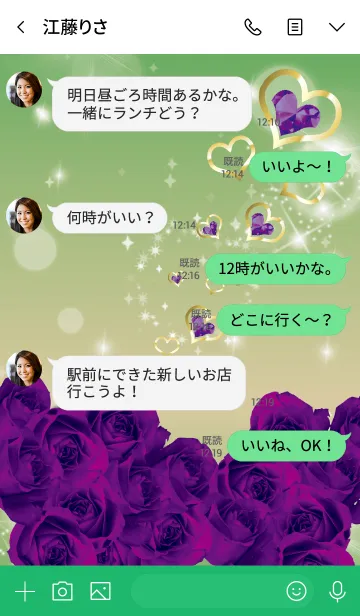 [LINE着せ替え] 緑 / 誕生石2月のアメシストの画像4