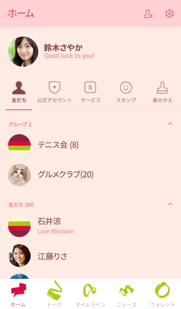 [LINE着せ替え] Simple colors シンプルな色のみの着せ替えの画像2