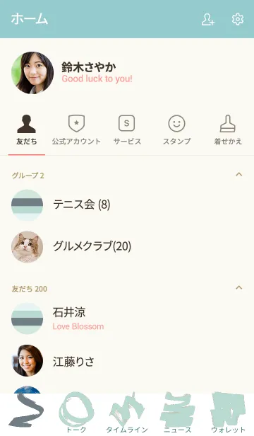 [LINE着せ替え] シンプルな着せ替え Simple Colors 120の画像2