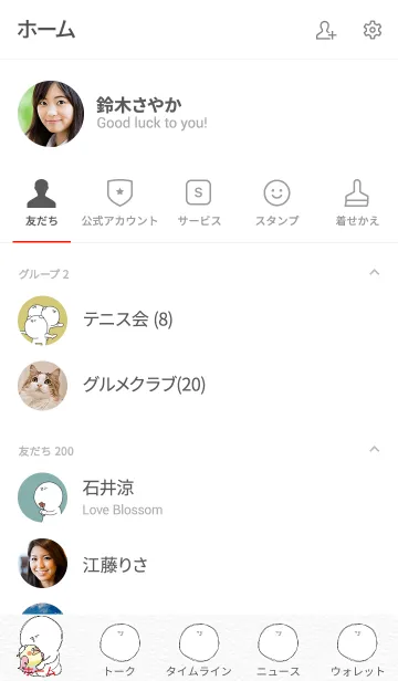 [LINE着せ替え] ひゅーマン。の画像2