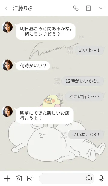 [LINE着せ替え] ひゅーマン。の画像4