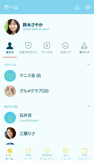 [LINE着せ替え] 韓国語シンプル アイコン(blue yellow)の画像2