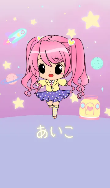 [LINE着せ替え] Aiko (Superstar on Galaxy)の画像1