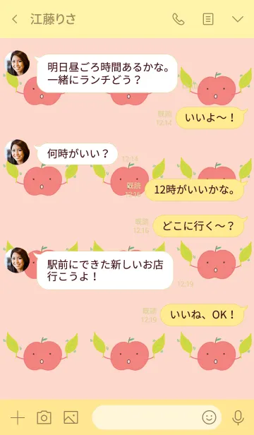 [LINE着せ替え] リンゴのテーマの画像4