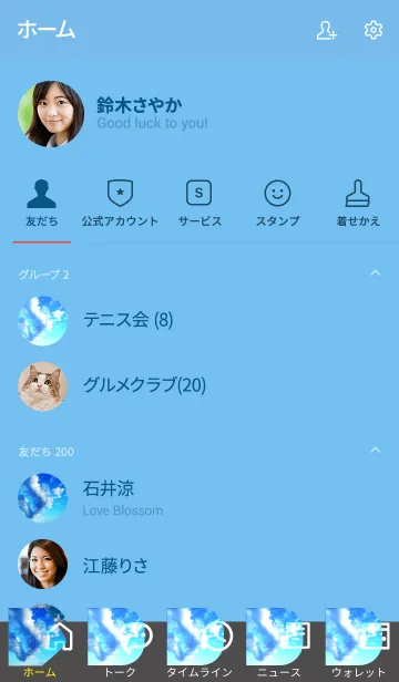 [LINE着せ替え] 間違っていると思ったらやめるべき。の画像2