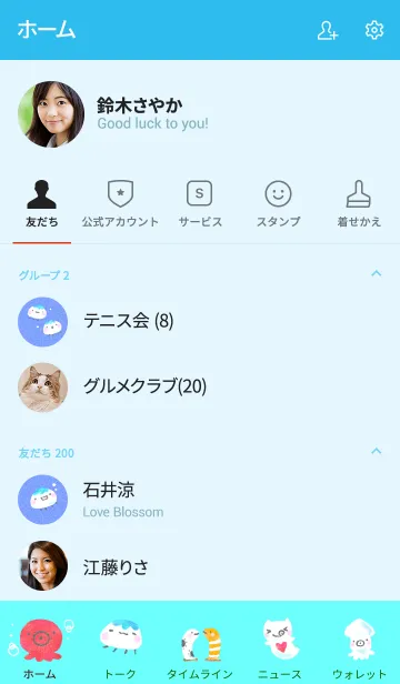 [LINE着せ替え] ふんわりふよふよ海の仲間の画像2