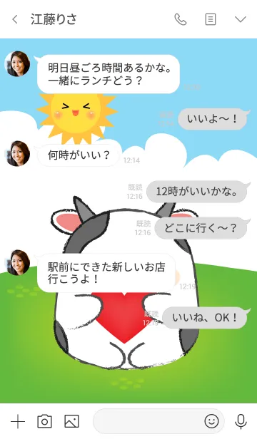 [LINE着せ替え] Love You Cow (jp)の画像4