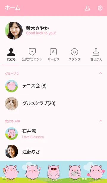 [LINE着せ替え] Pretty Fat Cute Pig Theme (jp)の画像2