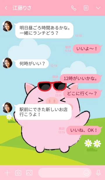 [LINE着せ替え] Pretty Fat Cute Pig Theme (jp)の画像4