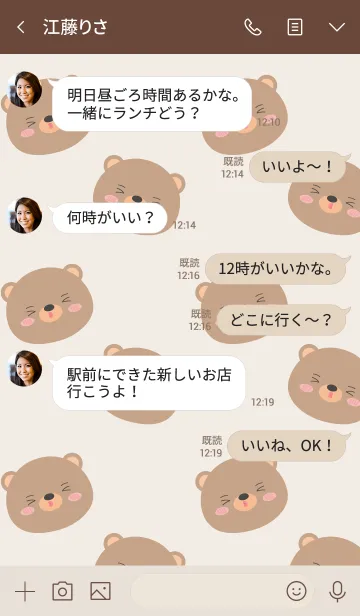 [LINE着せ替え] Simple Lover Bear Theme (jp)の画像4