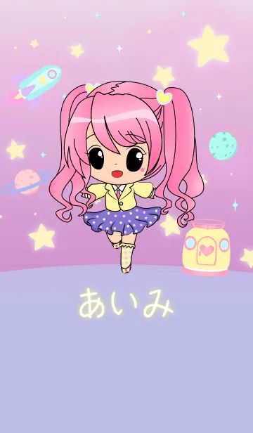 [LINE着せ替え] Aimi (Superstar on Galaxy)の画像1