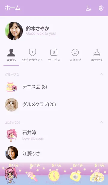 [LINE着せ替え] Aimi (Superstar on Galaxy)の画像2