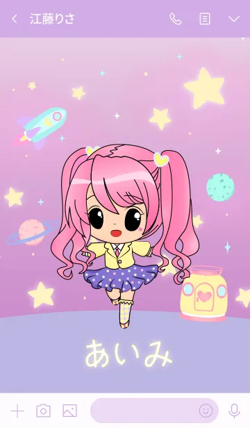 [LINE着せ替え] Aimi (Superstar on Galaxy)の画像3