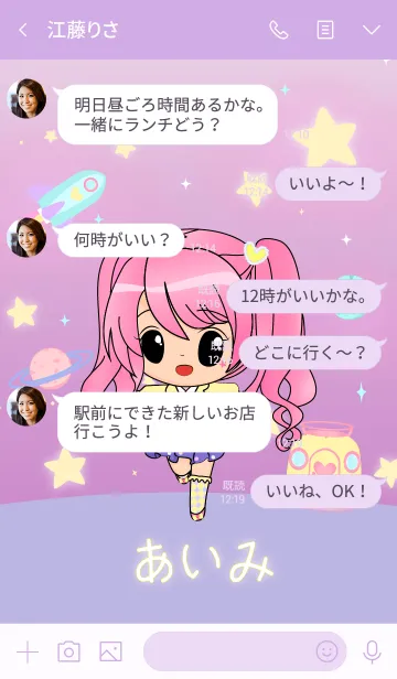 [LINE着せ替え] Aimi (Superstar on Galaxy)の画像4