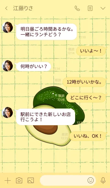 [LINE着せ替え] Good Avocado！の画像4