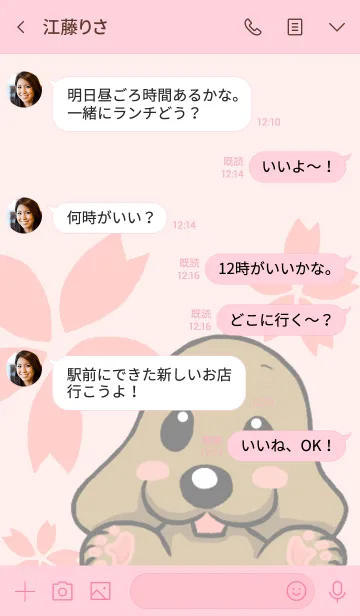 [LINE着せ替え] 犬と春の画像4