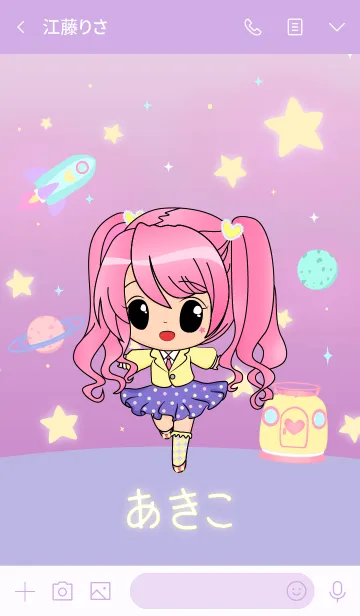 [LINE着せ替え] Akiko (Superstar on Galaxy)の画像3