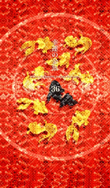 [LINE着せ替え] 最強最高金運風水 幸運の金魚 36の画像1