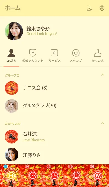 [LINE着せ替え] 最強最高金運風水 幸運の金魚 36の画像2