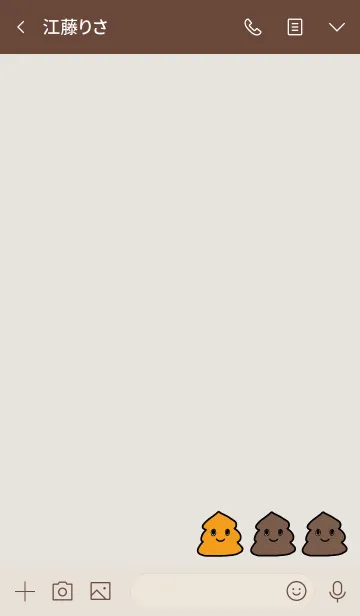 [LINE着せ替え] ベージュ : うんち着せ替えの画像3