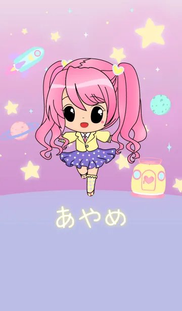 [LINE着せ替え] Ayame (Superstar on Galaxy)の画像1