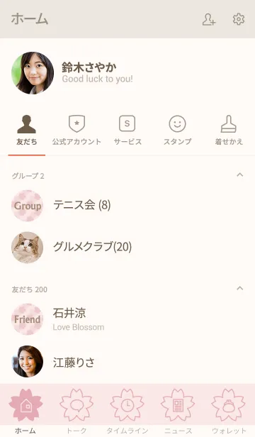 [LINE着せ替え] さくらストライプ【ピンク】の画像2