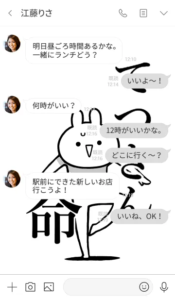 [LINE着せ替え] 【てつさん】命！好きすぎる名前着せかえの画像4