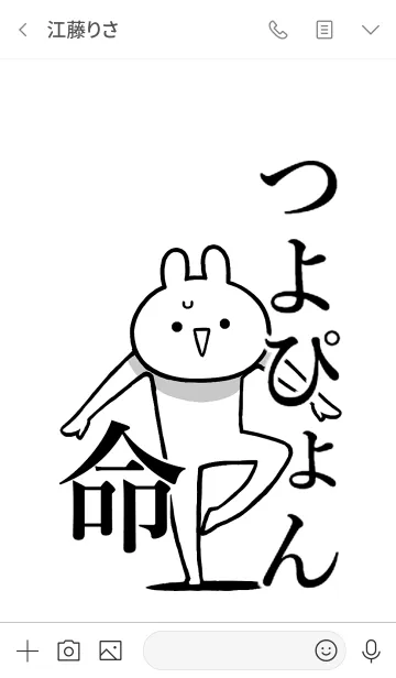 [LINE着せ替え] 【つよぴょん】命！好きすぎる名前着せかえの画像3