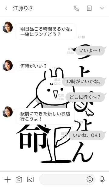 [LINE着せ替え] 【つよぴょん】命！好きすぎる名前着せかえの画像4