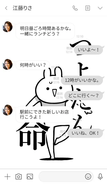 [LINE着せ替え] 【つよたん】命！好きすぎる名前着せかえの画像4