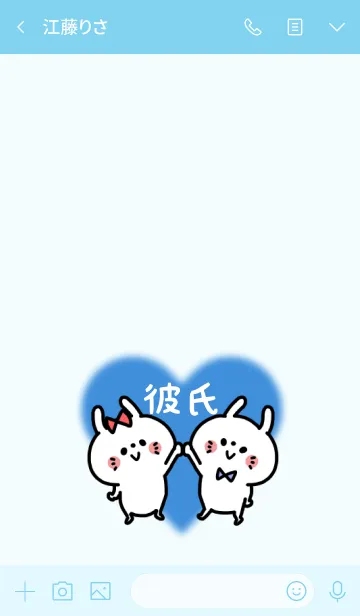 [LINE着せ替え] ラブラブカップル♡ペア着せかえ♡彼氏 3の画像3