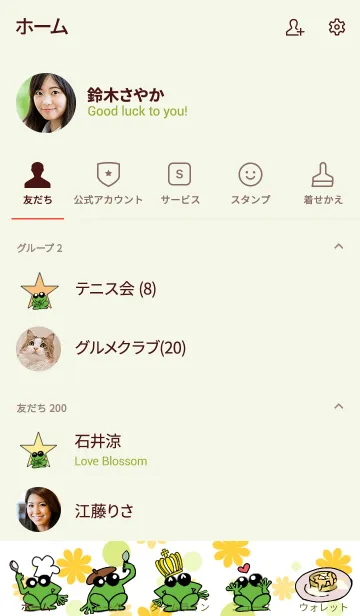 [LINE着せ替え] ぴょん太がいっぱいの画像2