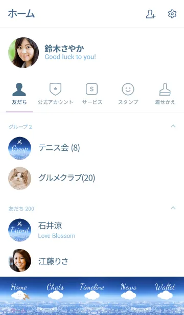 [LINE着せ替え] Air travel.の画像2