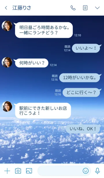 [LINE着せ替え] Air travel.の画像4