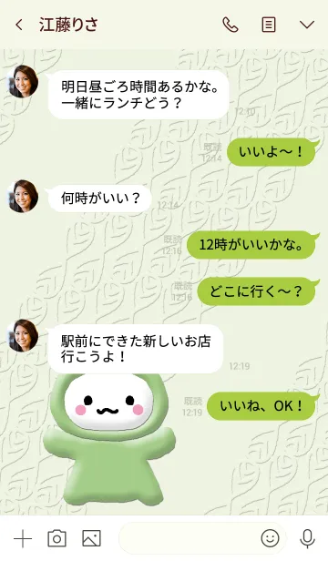 [LINE着せ替え] うさかえるの画像4