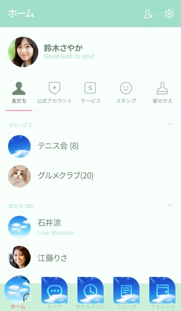 [LINE着せ替え] 洗濯だけは人に任せるわけにはいかない。の画像2