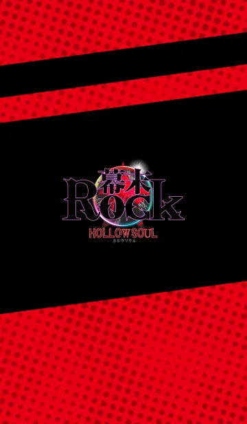 [LINE着せ替え] 幕末Rock 虚魂(ホロウソウル) 雷舞(ライブ)の画像1
