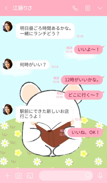 [LINE着せ替え] I Love Cute Fat White Mouse (jp)の画像4