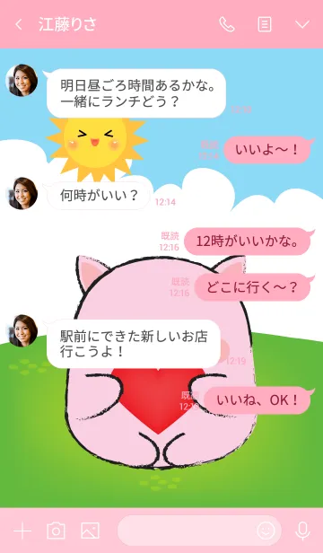 [LINE着せ替え] Love You Cute Pig (jp)の画像4