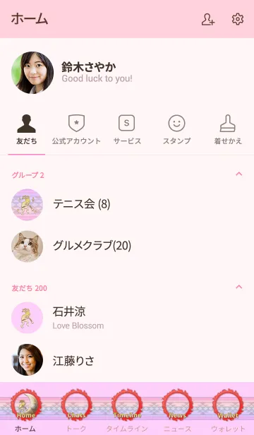 [LINE着せ替え] いつでもあなたに幸せをもたらすココペリ2の画像2