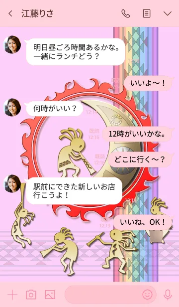 [LINE着せ替え] いつでもあなたに幸せをもたらすココペリ2の画像4