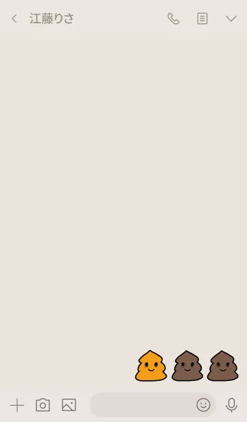 [LINE着せ替え] ベージュとピンク : うんち着せ替えの画像3