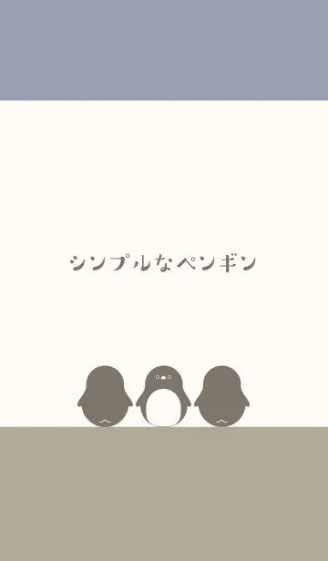 [LINE着せ替え] 【えまごろう】シンプルなペンギンの画像1