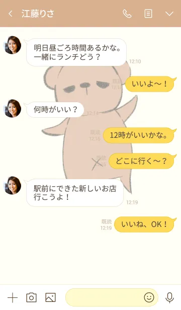 [LINE着せ替え] ぽてくまの画像4